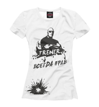 Мужчина тренер