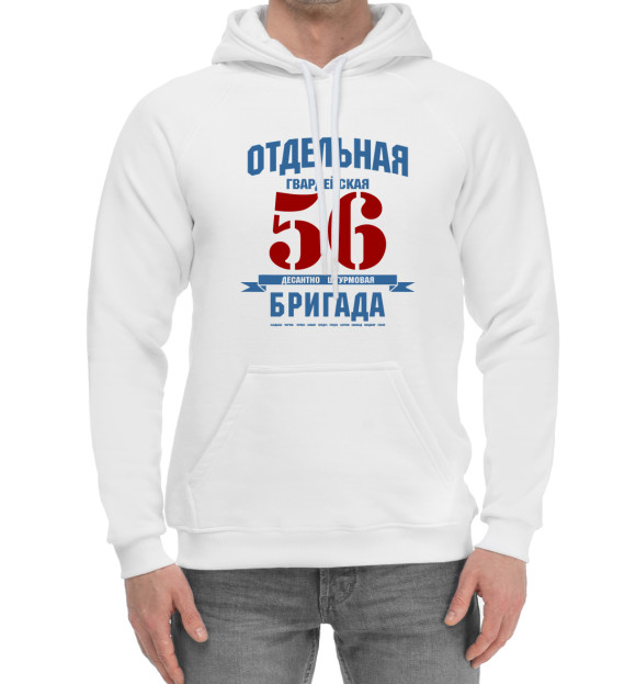 Мужской хлопковый худи с притом 56-я гв. ОДШБ цвета Белый Мужской хлопковый худи с изображением 56-я гв. ОДШБ цвета Белый