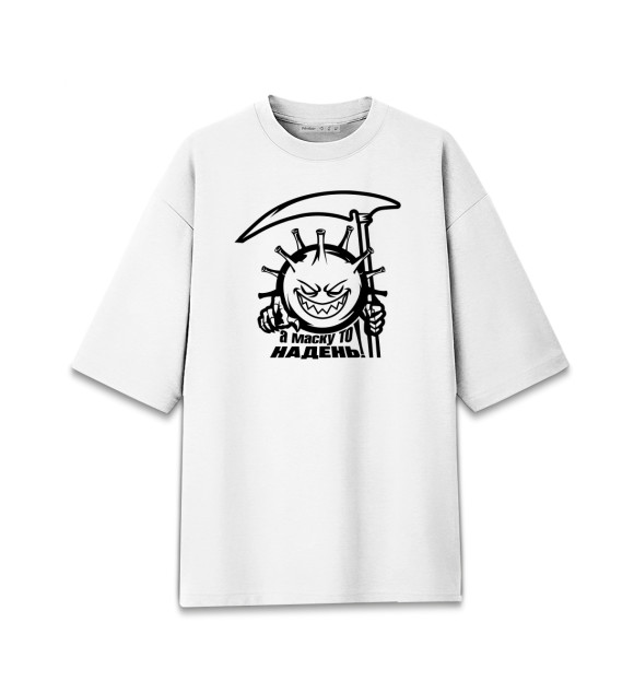 Женская футболка оверсайз с изображением Надень маску! цвета Белый