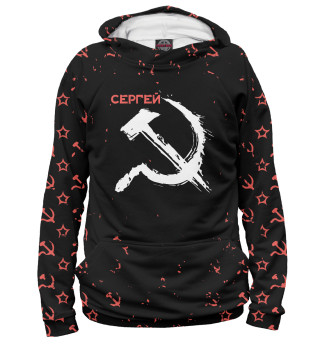  СССР СЕРГЕЙ