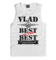 Майка для мальчика Влад Best of the best (og brand)