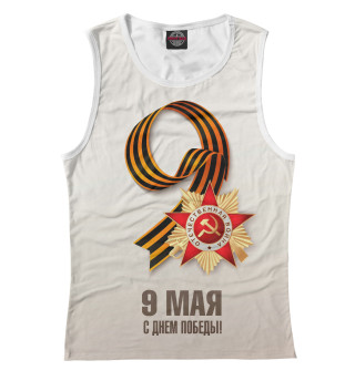 9 мая