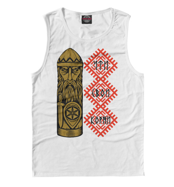 Майка для мальчика с изображением Чти Свои Корни! цвета Белый