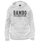 Мужское худи Sambo It's way of life