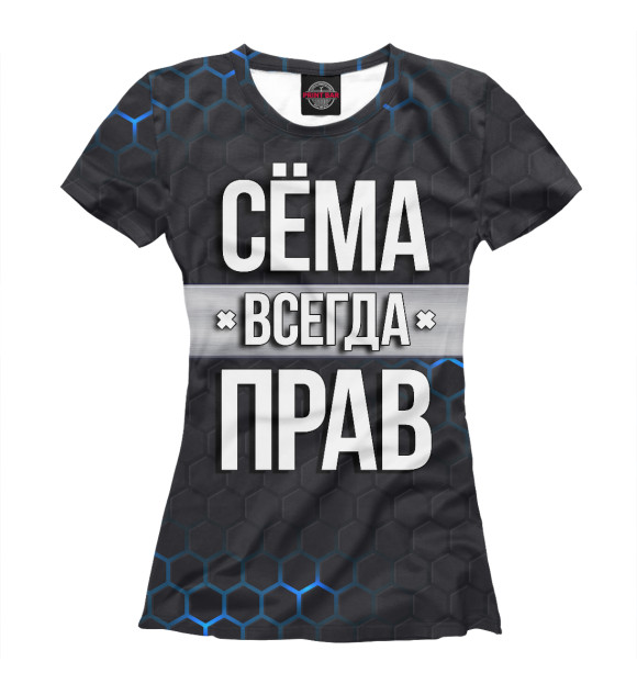 Футболка для девочек с изображением Сёма всегда прав цвета Белый