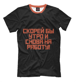 Советский лозунг