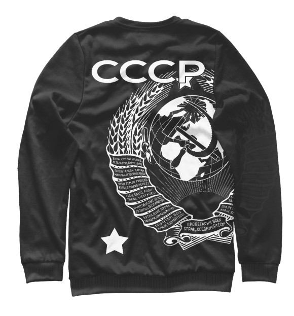 Свитшот для мальчиков с изображением СССР цвета Белый
