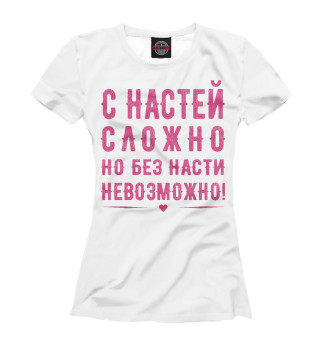 Женская футболка Настя