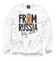 Свитшот для мальчиков From Russia виз Лаве