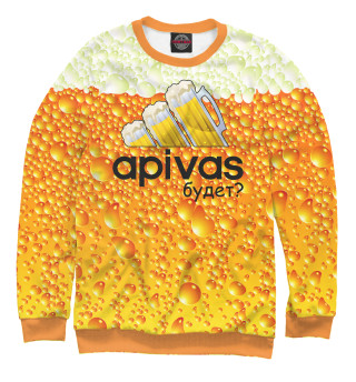 APIVAS