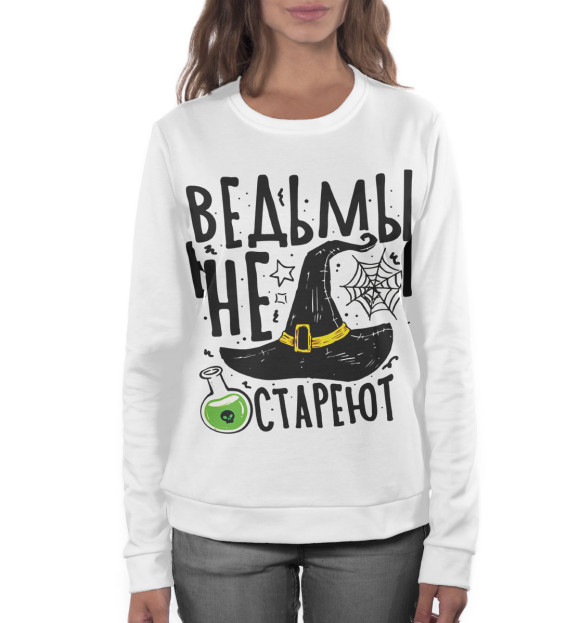 Женский свитшот с изображением Ведьмы не стареют цвета Белый