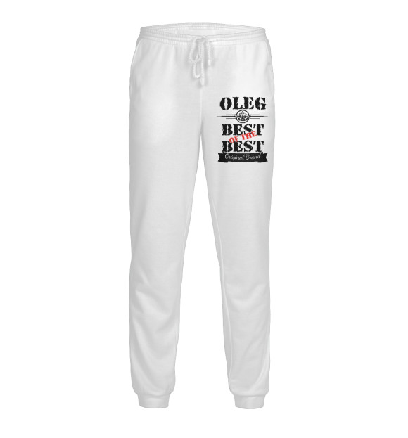 Мужские спортивные штаны с изображением Олег Best of the best (og brand) цвета Белый