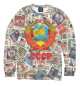 Женский свитшот СССР путешественник