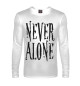Мужской лонгслив Never alone