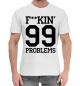 Мужская хлопковая футболка F**KIN' 99 PROBLEMS