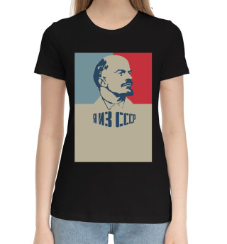 Я из СССР