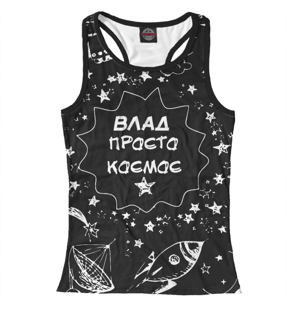 Женская майка-борцовка с изображением Влад цвета Белый