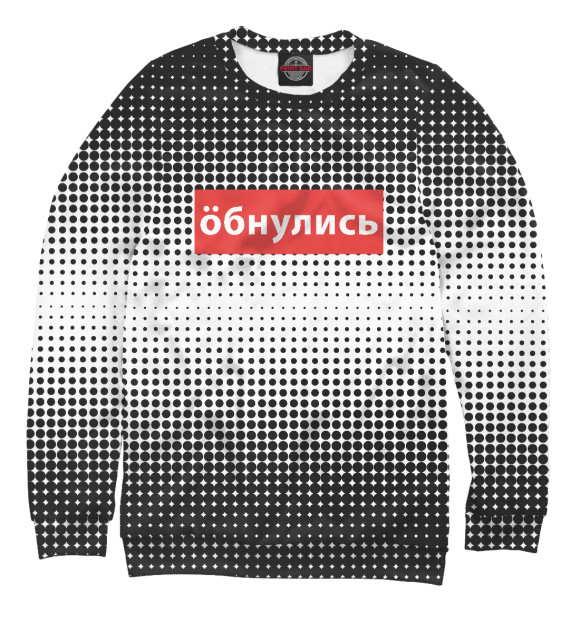 Женский свитшот с изображением Обнулись цвета Белый