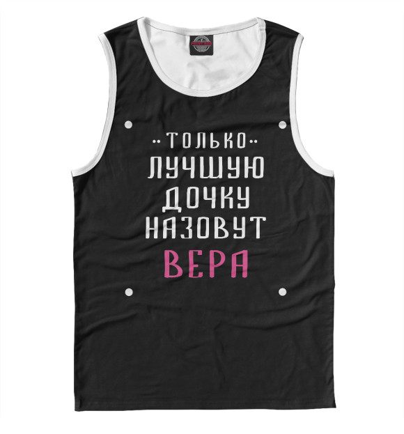 Майка для мальчика с изображением Вера цвета Белый