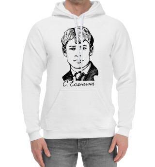 Мужской хлопковый худи Сергей Есенин