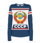 Женский лонгслив СССР