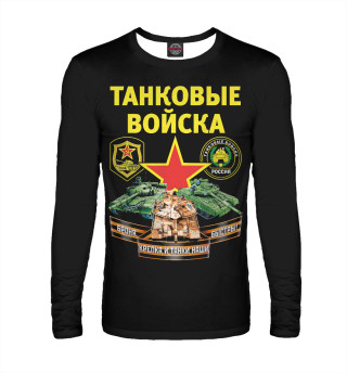 ТАНКОВЫЕ ВОЙСКА (черный фон)