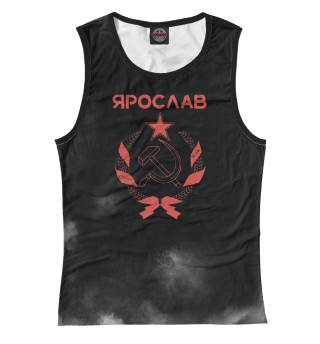 СССР ЯРОСЛАВ