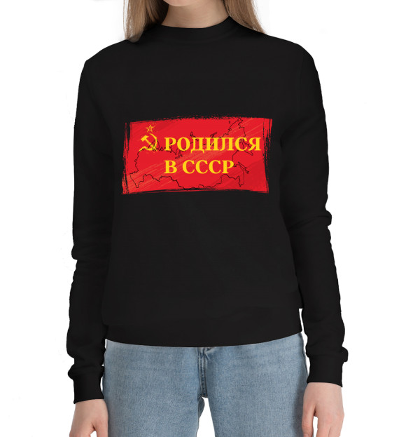 Женский хлопковый свитшот с притом Родина моя цвета Черный Женский хлопковый свитшот с изображением Родина моя цвета Черный