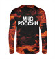 Мужской лонгслив МЧС России + спина