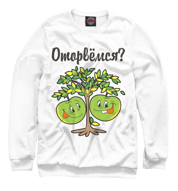 Свитшот для девочек с изображением Оторвёмся цвета Белый