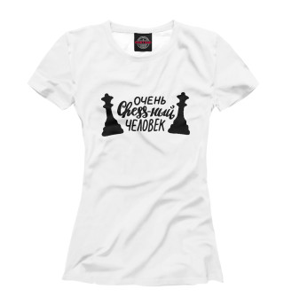 Женская футболка Очень chess-ный человек