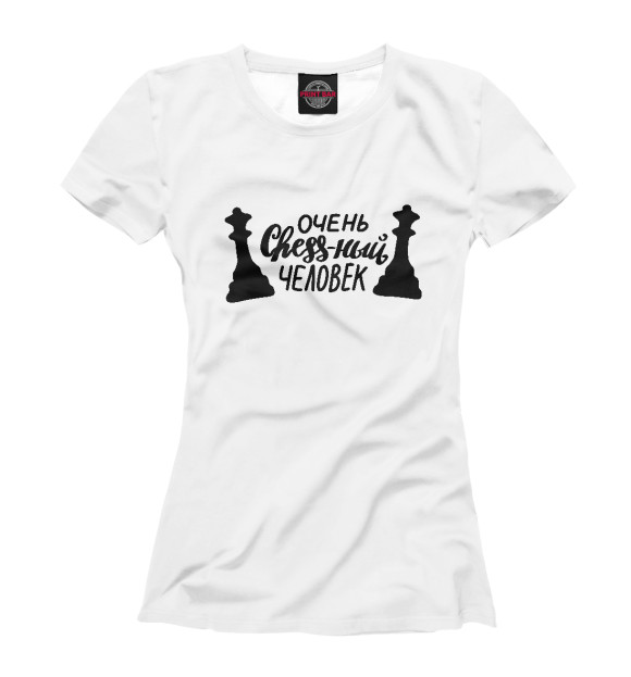 Женская футболка с изображением Очень chess-ный человек цвета Белый