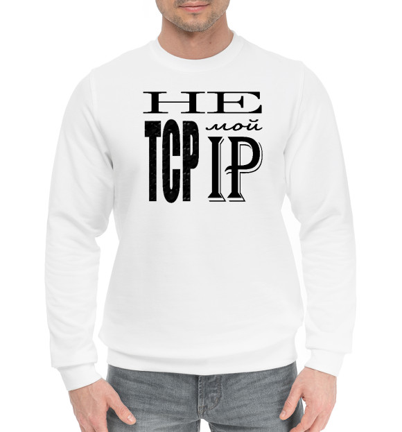 Мужской хлопковый свитшот с изображением Навязчивым клиентам цвета Белый