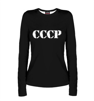 СССР