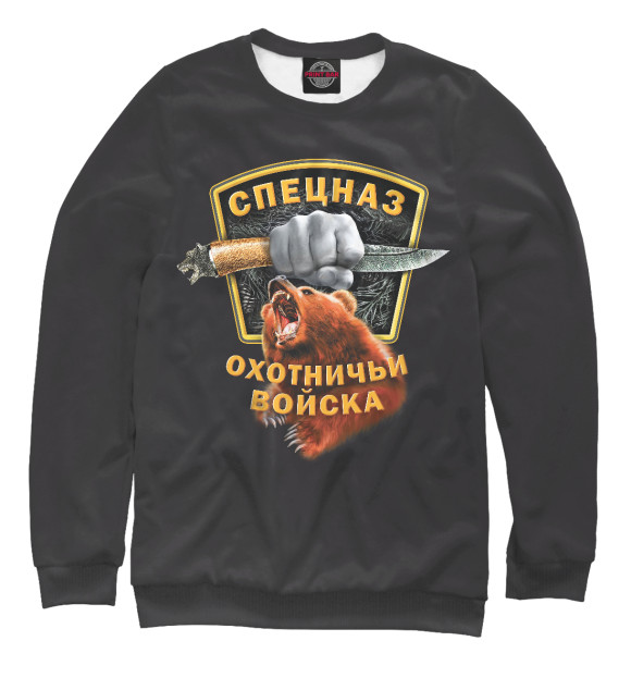 Мужской свитшот с изображением Охотничьи Войска цвета Белый