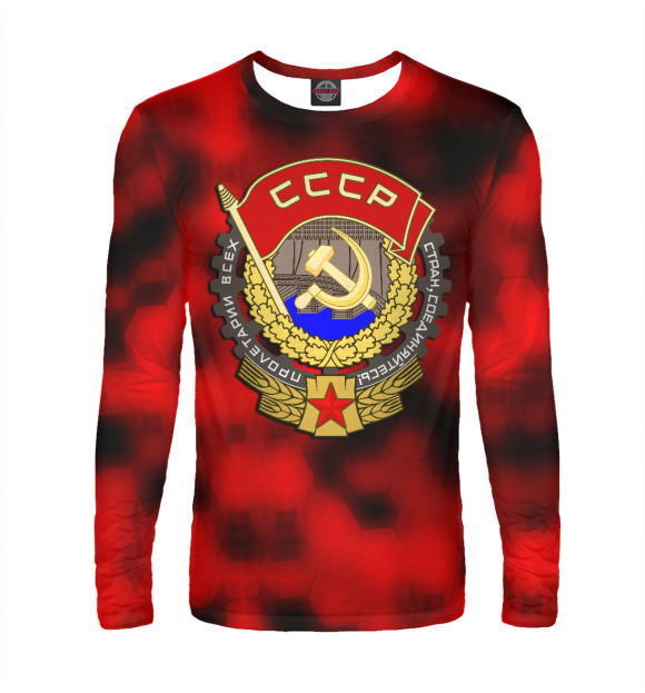 Мужской лонгслив с изображением Рождён в СССР | Советский союз | USSR цвета Белый