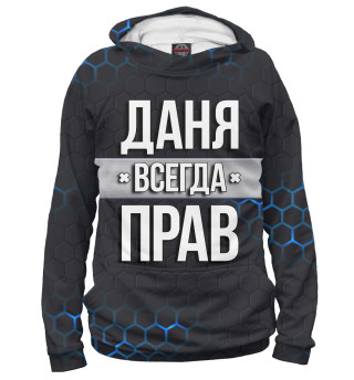 Женское худи Даня всегда прав