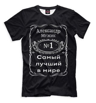 Александр