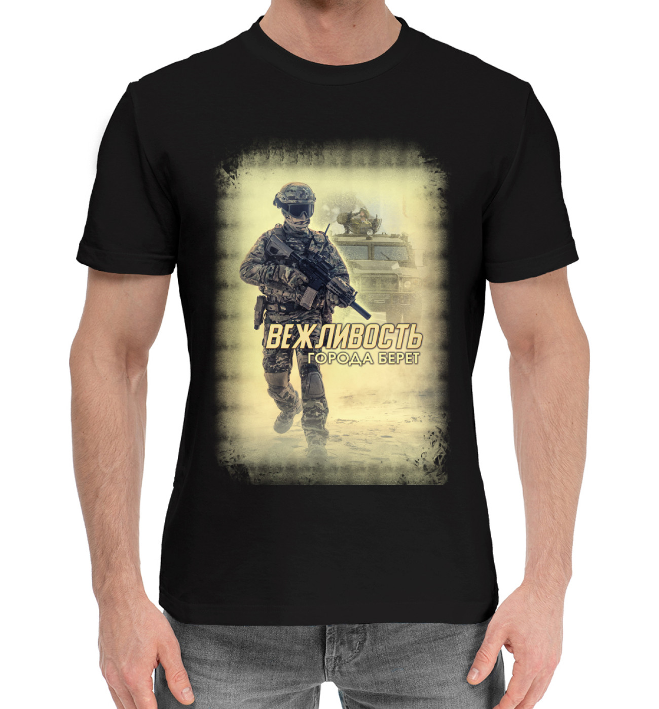 Мужская Хлопковая футболка Вежливость города берет, артикул: MIN-837453-hfu-2
