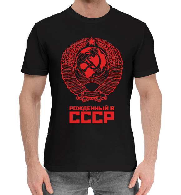 Мужская хлопковая футболка с изображением Рожденный в СССР (красный фон) цвета Черный
