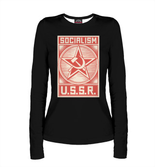 СССР - Социализм