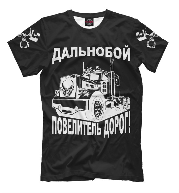 Футболка для мальчиков с изображением Дальнобой цвета Белый