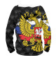 Мужское худи Гриша (герб России)