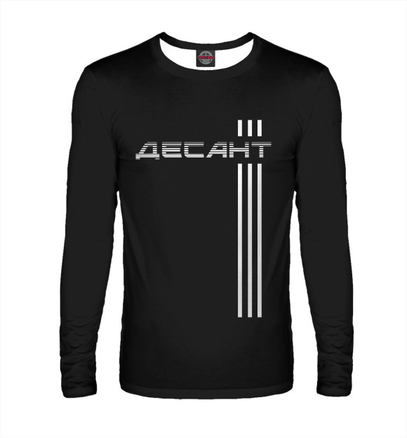 Мужской лонгслив с изображением Десант цвета Белый