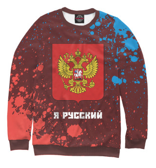  Россия - Герб | Я Русский