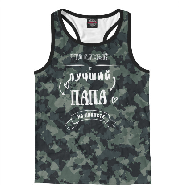 Мужская майка-борцовка с изображением Самый лучший папа в мире цвета Белый