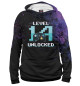 Мужское худи Level 14 Unlocked Gamer