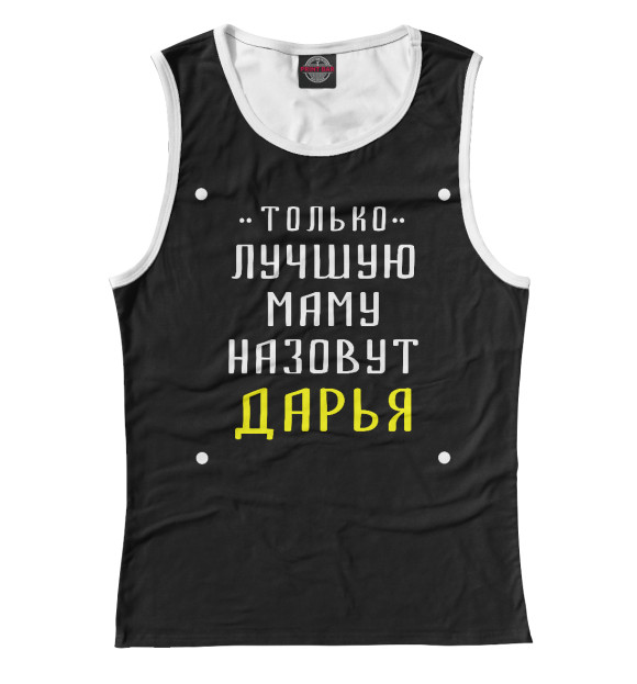 Майка для девочки с изображением Даша цвета Белый