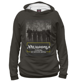 Мельница