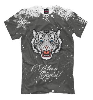 Мужская футболка С Новым Годом Тигр 2022